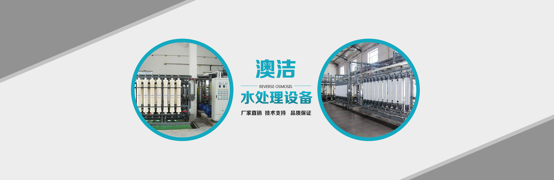 福州水處理設備